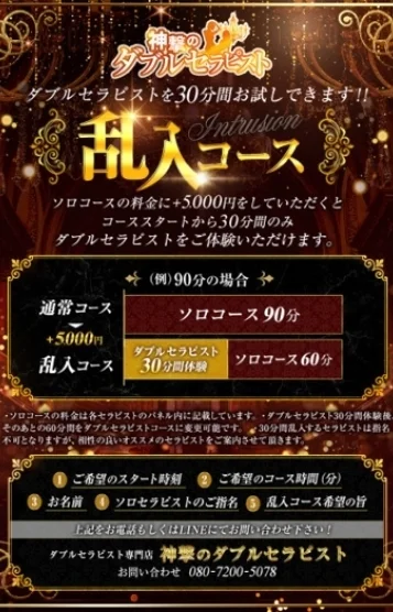 乱入イベント開催