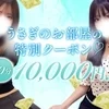 うさぎのお部屋