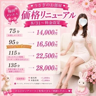 エステ魂限定クーポン!