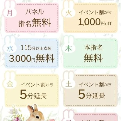 お店の特徴その1