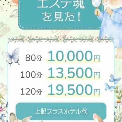 お店の特徴その3