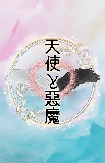 ゆう💓新人