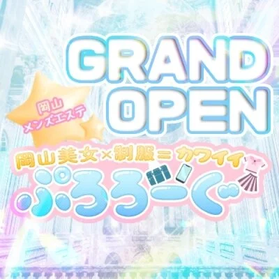 岡山最高級美少女エステ　😇天使と悪魔😈のメッセージ用アイコン