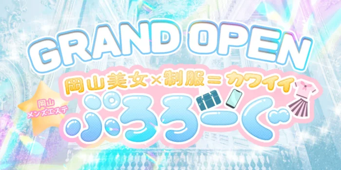 ♡ぷろろーぐ♡