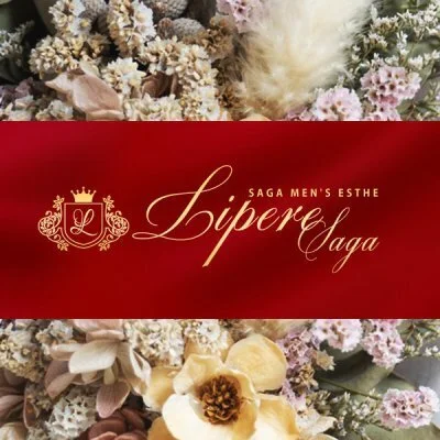 Lipere Saga-リペール佐賀-