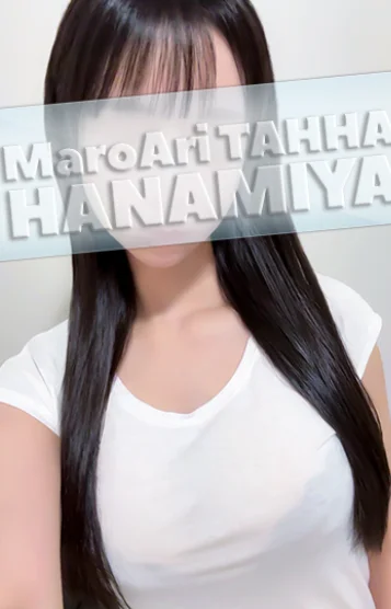 花宮(はなみや)