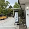 松本観光の後に面接でした♪のサムネイル