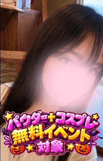 清宮ななせ