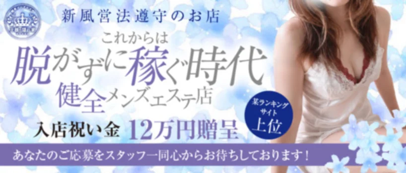 王様の隠れ家