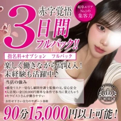 王様の隠れ家のメリットイメージ(1)