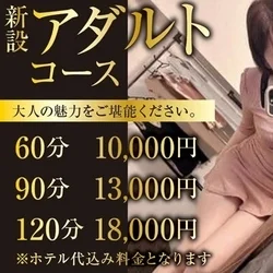 お店のコースその2