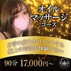 お店のコースその2