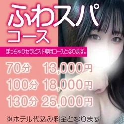 お店のコースその3