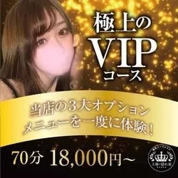 お店のコースその1