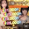 王様の隠れ家