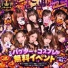 王様の隠れ家