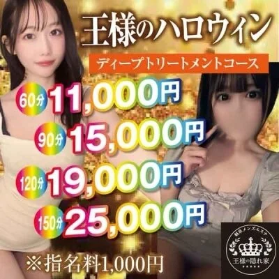 お店の特徴その1
