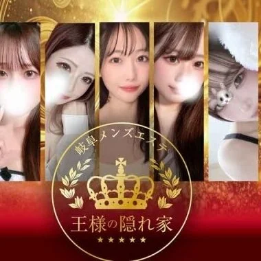 王様の隠れ家の全てがここに!!
