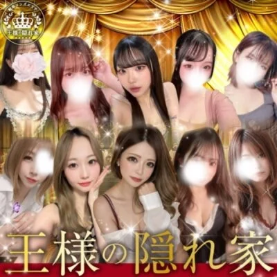 衝撃のランキングが・・・王様の隠れ家8月度ランキング発表！！