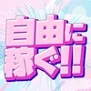 週1回くらいしか勤務できないんですが・・・のサムネイル