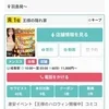 圧倒的な集客力を体感しませんか？のサムネイル