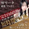 圧倒的な集客力を体感しませんか？のサムネイル