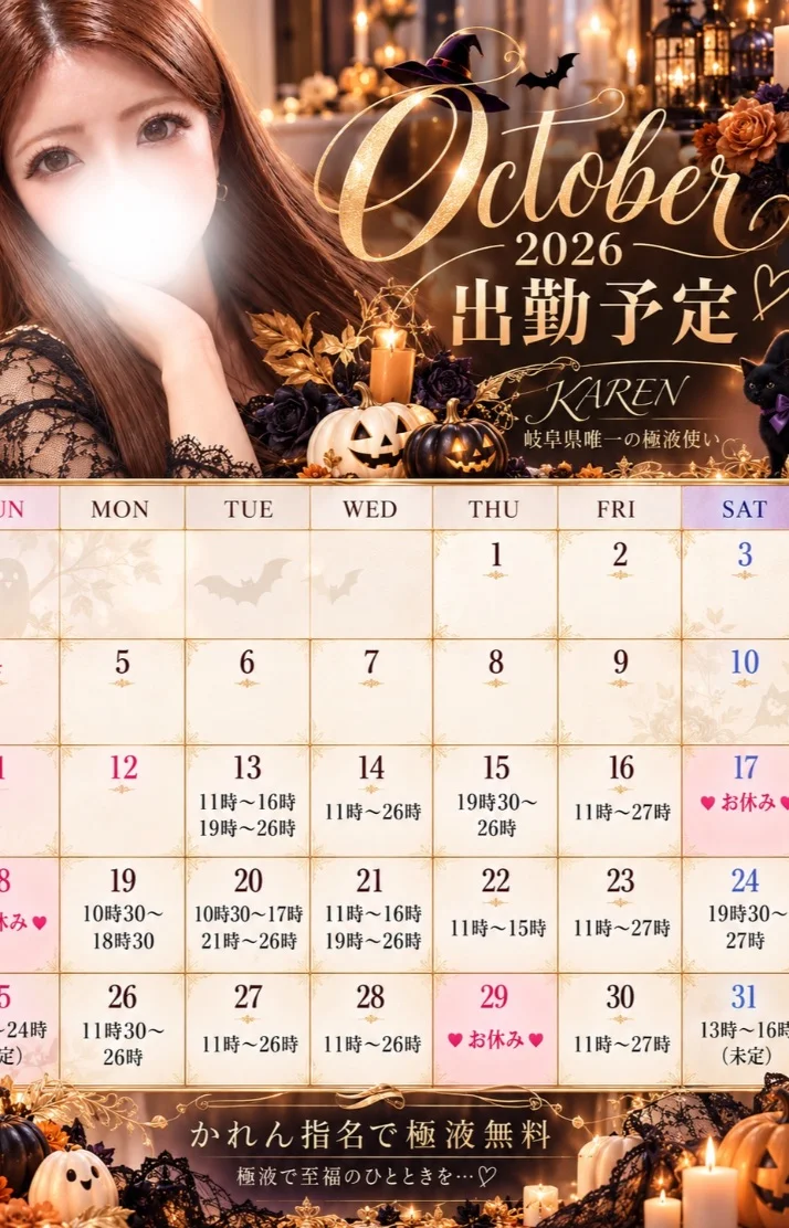 お休み✨