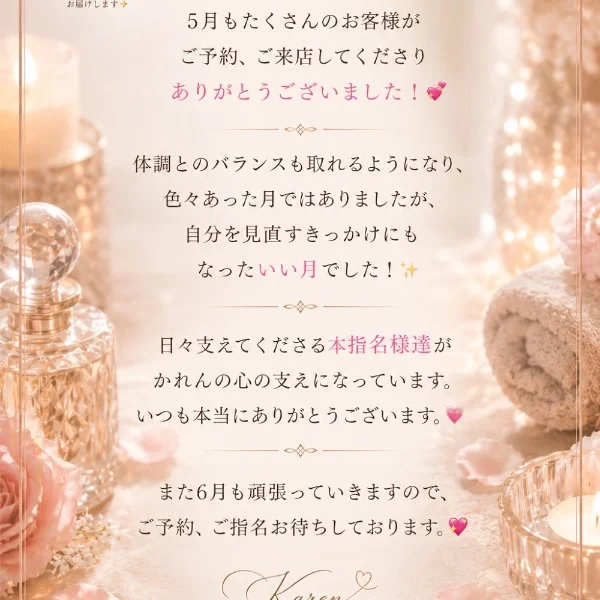 5月も