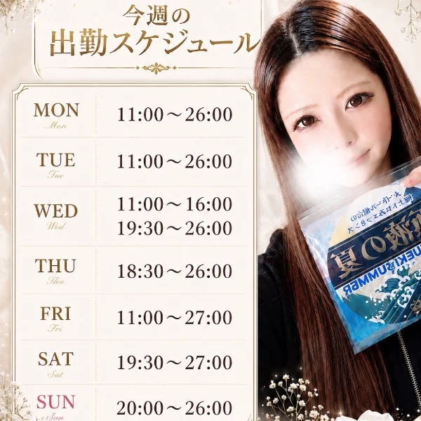 明日から