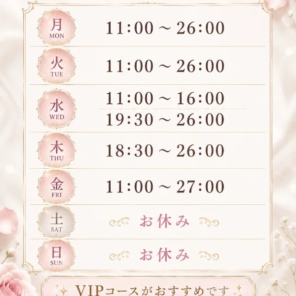 明日から