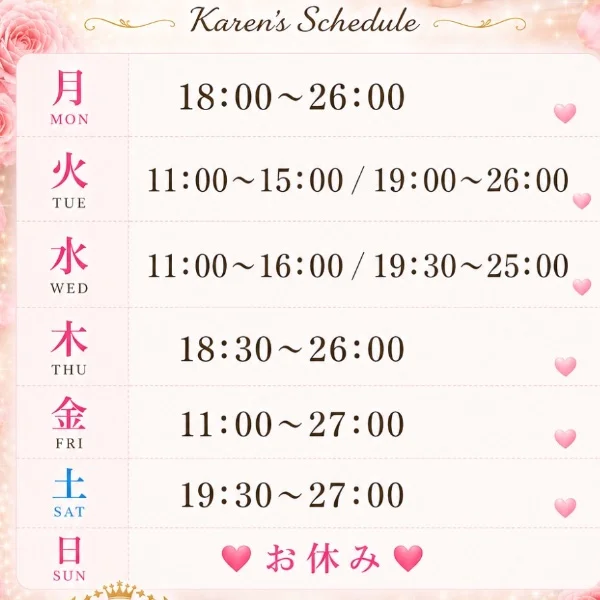 明日からも 1