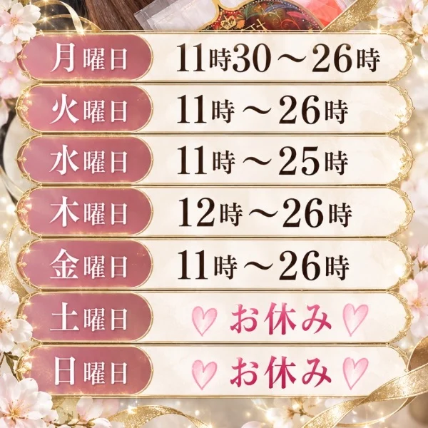 明日から