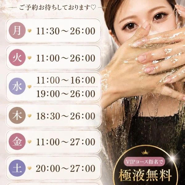 明日から