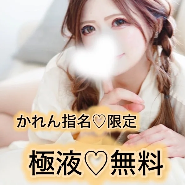 嬉しい💕