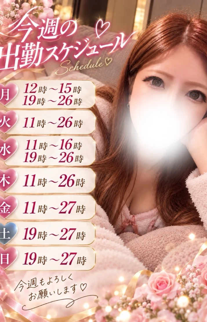 明日から