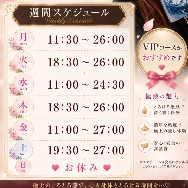 明日から