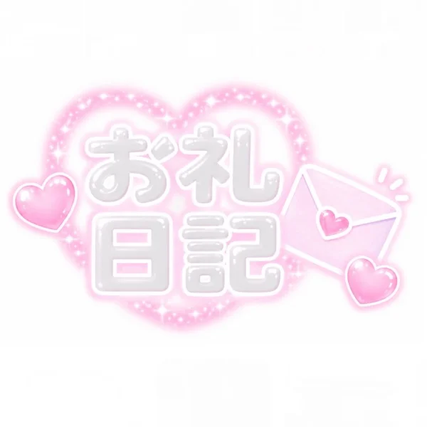 8/10 11:30 Aさま♡