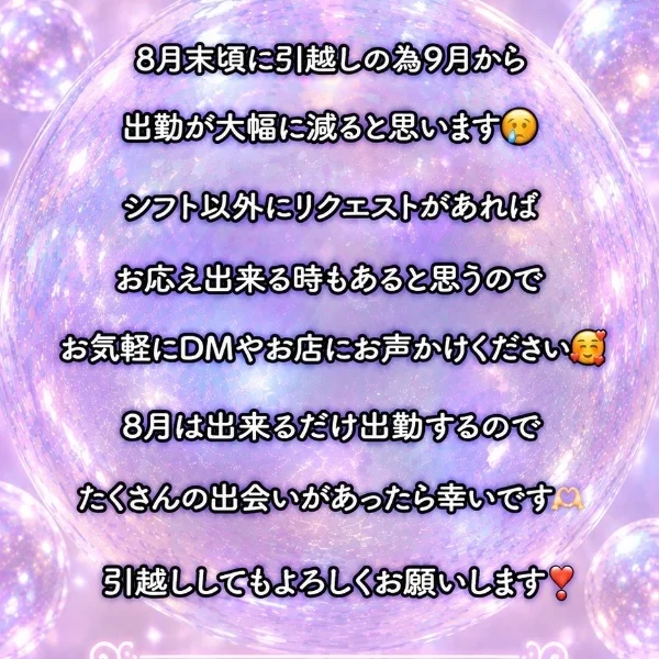 ♡お知らせと予定♡