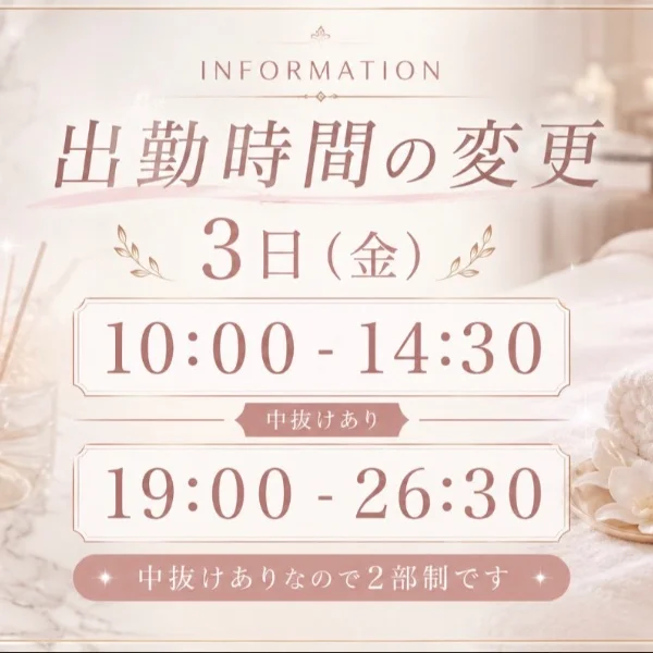 変更ーっ!
