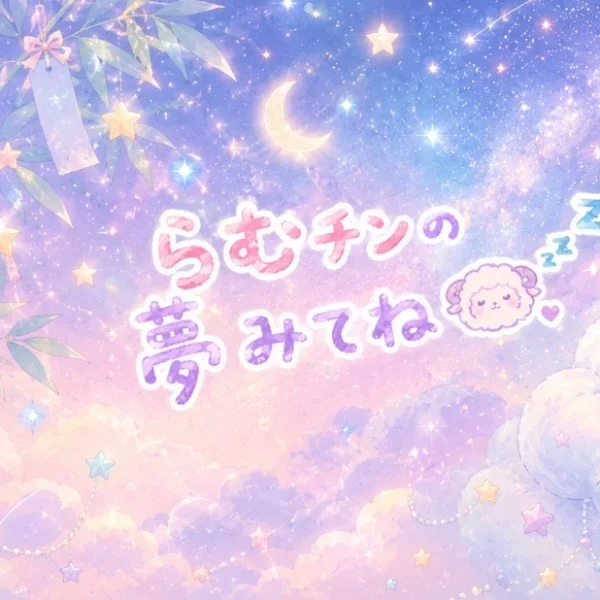 ありがーとっ
