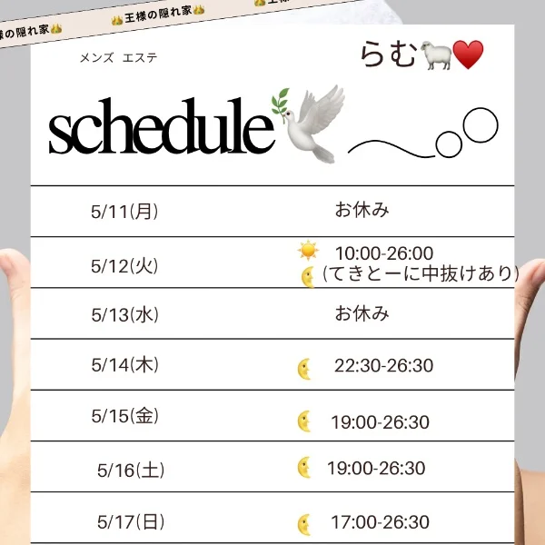 今週のよてーん！ 1