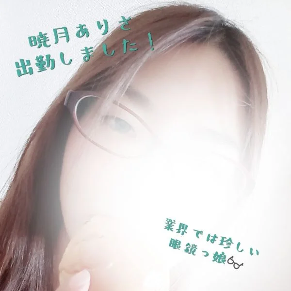 本日 10時〜出勤してるよ！