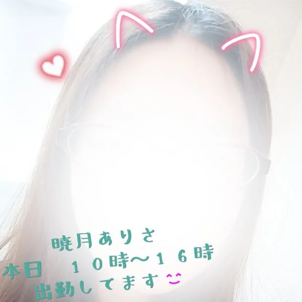 本日 10時〜16時まで出勤！