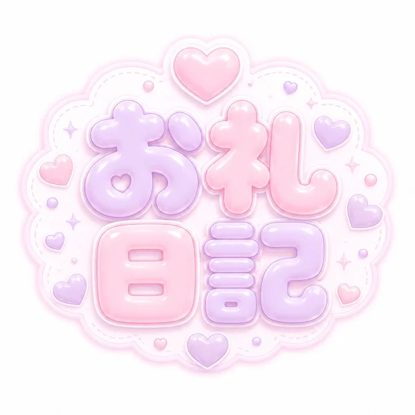 13:30〜おじさん♡口コミもありがとうございます💗