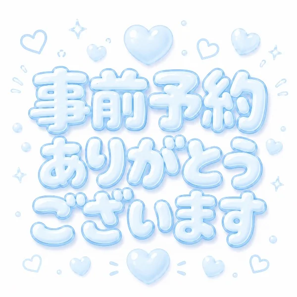 K様♡本指名事前予約ありがとうございます💕