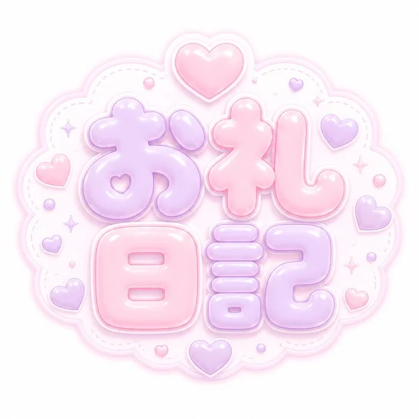 R様♡P指名ありがとうございます💕