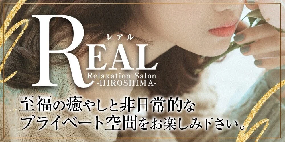 Relaxation Salon REALのカバー画像