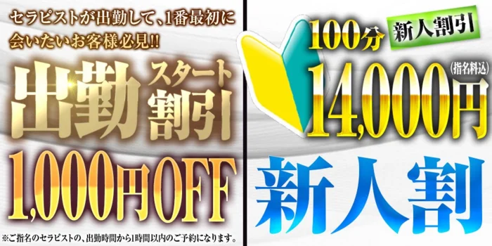 Relaxation Salon REAL