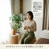 【安心して、自分らしく働ける場所でありたいから】のサムネイル