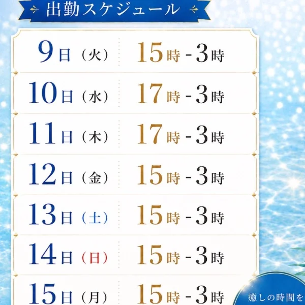 出勤予定決まりました🙌
